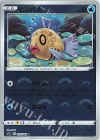Feebas