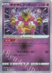 Radiant Alakazam