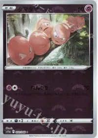 Exeggcute