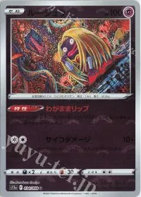 Jynx