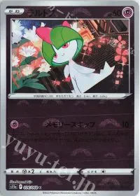 Ralts