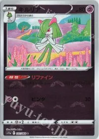 Kirlia