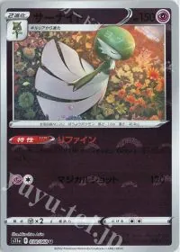 Gardevoir