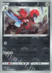 Scizor