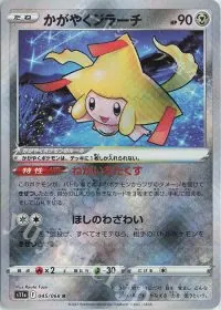 Radiant Jirachi