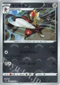 Bisharp