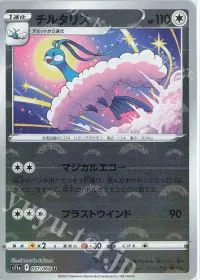 Altaria