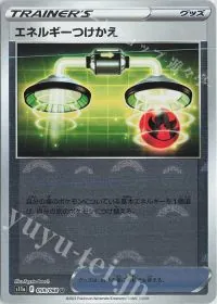 Energy Switch