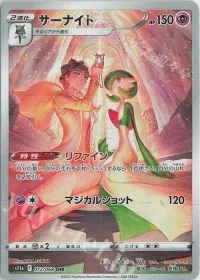 Gardevoir