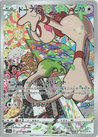 Smeargle
