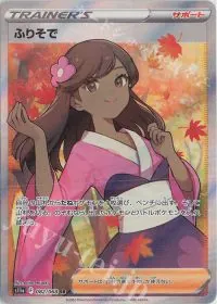 Furisode Girl