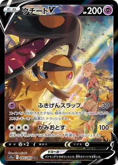 Mawile V