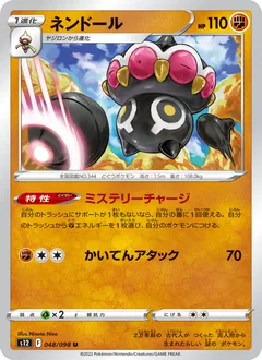 Claydol