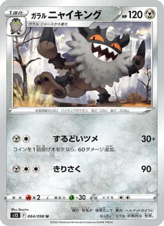 Perrserker