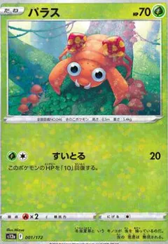 Paras (Reverse Holo)