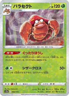 Parasect (Reverse Holo)