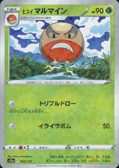Hisuian Electrode (Reverse Holo)