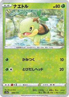 Turtwig (Reverse Holo)