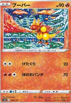 Magmar (Reverse Holo)