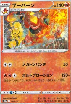 Magmortar (Reverse Holo)