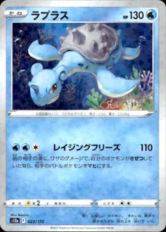Lapras (Reverse Holo)