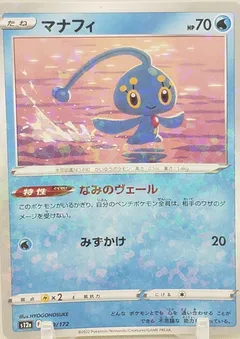 Manaphy (Reverse Holo)