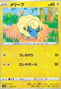 Mareep (Reverse Holo)