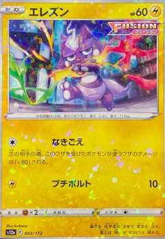 Toxel (Reverse Holo)