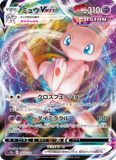 Mew VMAX