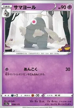 Dusclops (Reverse Holo)