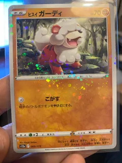 Hisuian Growlithe (Reverse Holo)