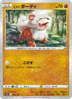 Growlithe