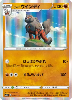 Arcanine