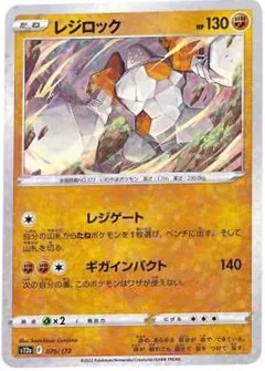 Regirock (Reverse Holo)