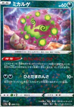 Spiritomb (Reverse Holo)