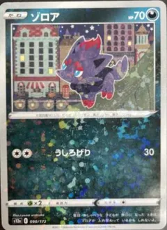 Zorua (Reverse Holo)