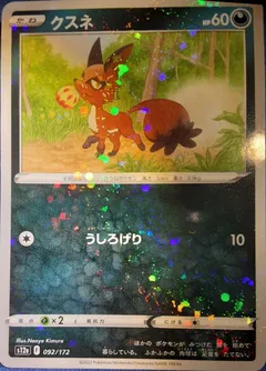 Nickit (Reverse Holo)