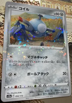 Magnemite (Reverse Holo)
