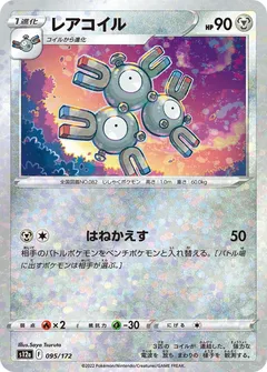 Magneton (Reverse Holo)