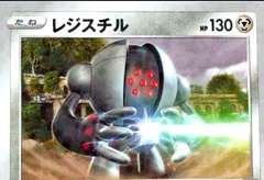 Registeel (Reverse Holo)