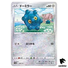 Bronzor (Reverse Holo)