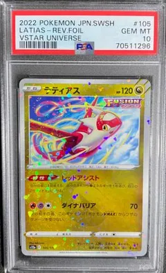 Latias (Reverse Holo)