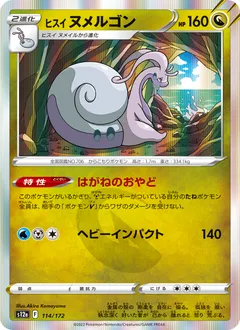 Goodra
