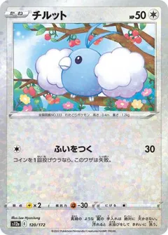 Swablu (Reverse Holo)