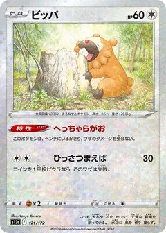 Bidoof (Reverse Holo)