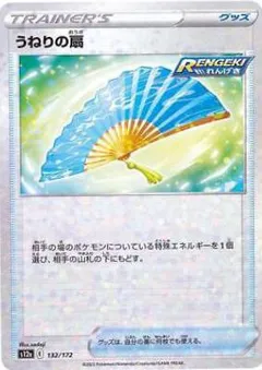 Fan of Waves (Reverse Holo)