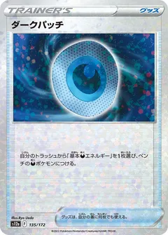 Dark Patch (Reverse Holo)