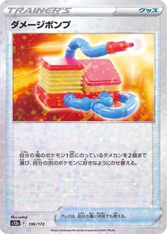 Damage Pump (Reverse Holo)