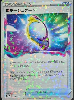 Mirage Gate (Reverse Holo)