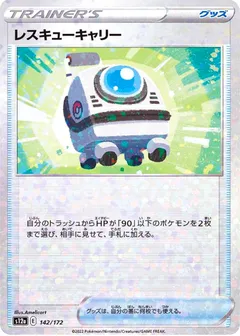 Rescue Carrier (Reverse Holo)